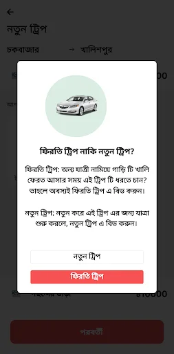 Unduh U-Turn Partner Terbaru – Sewa Mobil Digital Mudah & Cepat - Screenshot 19