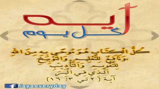 Download Ayat Setiap Hari dari Alkitab – Renungan Harian Kristen - Screenshot 10