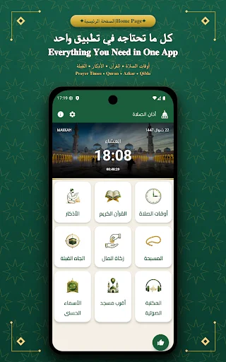 Download Athan A Salat: Waktu Salat Akurat & Terpercaya - Screenshot 9