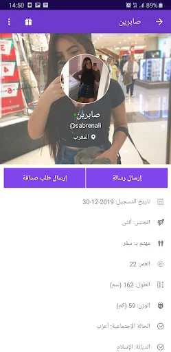 Download مرحبا – Chat Arab Terbaru – Aplikasi Kencan & Nikah - Screenshot 2