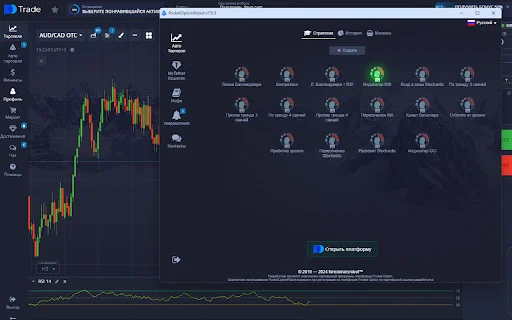 Download PocketOptionRobot Terbaru – Bot Trading Otomatis Gratis - Screenshot 2