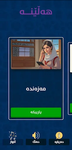 Download Hellene – Game Kata Kurdi Terbaru – Asah Otak Gratis - Screenshot 3